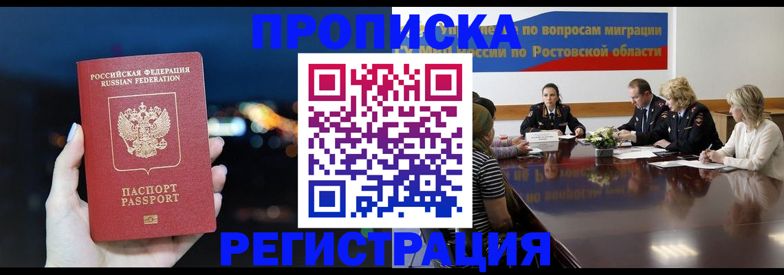 найти адрес прописки в Юрге